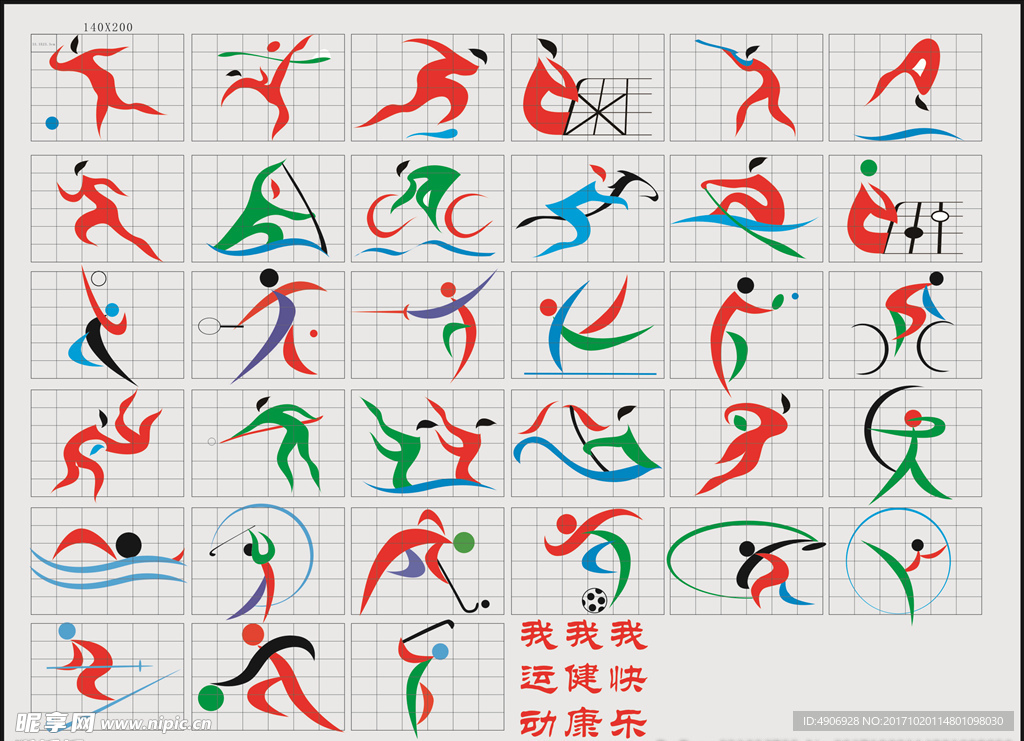 的成功